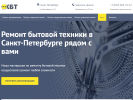 Оф. сайт организации kbtrus.ru