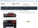 Официальная страница KR3G.RU, интернет-магазин лазерных картриджей на сайте Справка-Регион