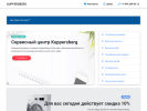 Оф. сайт организации kupersberg-repairing.ru