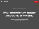 Оф. сайт организации lelitespresso.ru