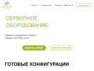 Оф. сайт организации lowcostserver.ru
