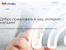 Оф. сайт организации lteshka.ru