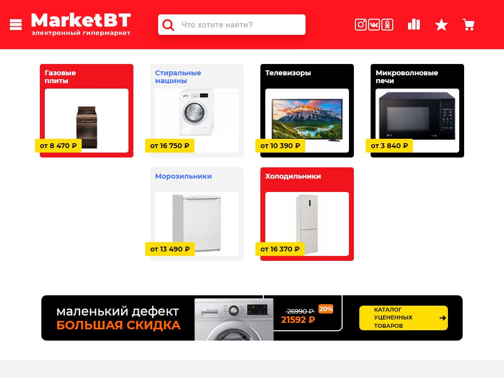 MarketBT.ru, магазин электроники в Миллерово, Депутатский переулок, 2 |  адрес, телефон, режим работы, отзывы