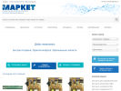 Оф. сайт организации market-its.ru