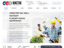 Оф. сайт организации mastach.ru