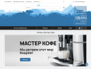 Оф. сайт организации master-coffee24.ru