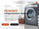 Оф. сайт организации master-remont38.ru