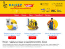 Оф. сайт организации master-servis.tomsk.ru