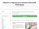 Оф. сайт организации master-stirkin.ru