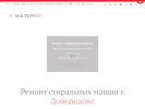 Оф. сайт организации masterrbt.ru