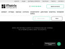 Оф. сайт организации matrixcomputers.ru