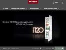 Официальная страница Miele, магазин бытовой немецкой техники на сайте Справка-Регион