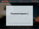 Оф. сайт организации mitekserv.ru