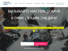 Оф. сайт организации mosservis-odincovo.ru
