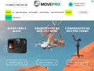 Оф. сайт организации movepro.ru