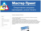 Оф. сайт организации mprint37.ru