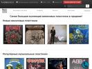 Оф. сайт организации music-boutique.ru