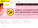 Оф. сайт организации nadel.ru