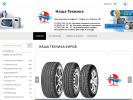 Официальная страница Наша техника, магазин бытовой техники на сайте Справка-Регион