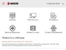 Оф. сайт организации navicom.biz