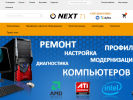 Оф. сайт организации next71.ru