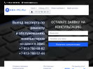 Официальная страница NSK-PC.ru, сервис по ремонту компьютеров и ноутбуков на сайте Справка-Регион
