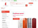 Официальная страница Первый, интернет-магазин бытовой техники и электроники на сайте Справка-Регион