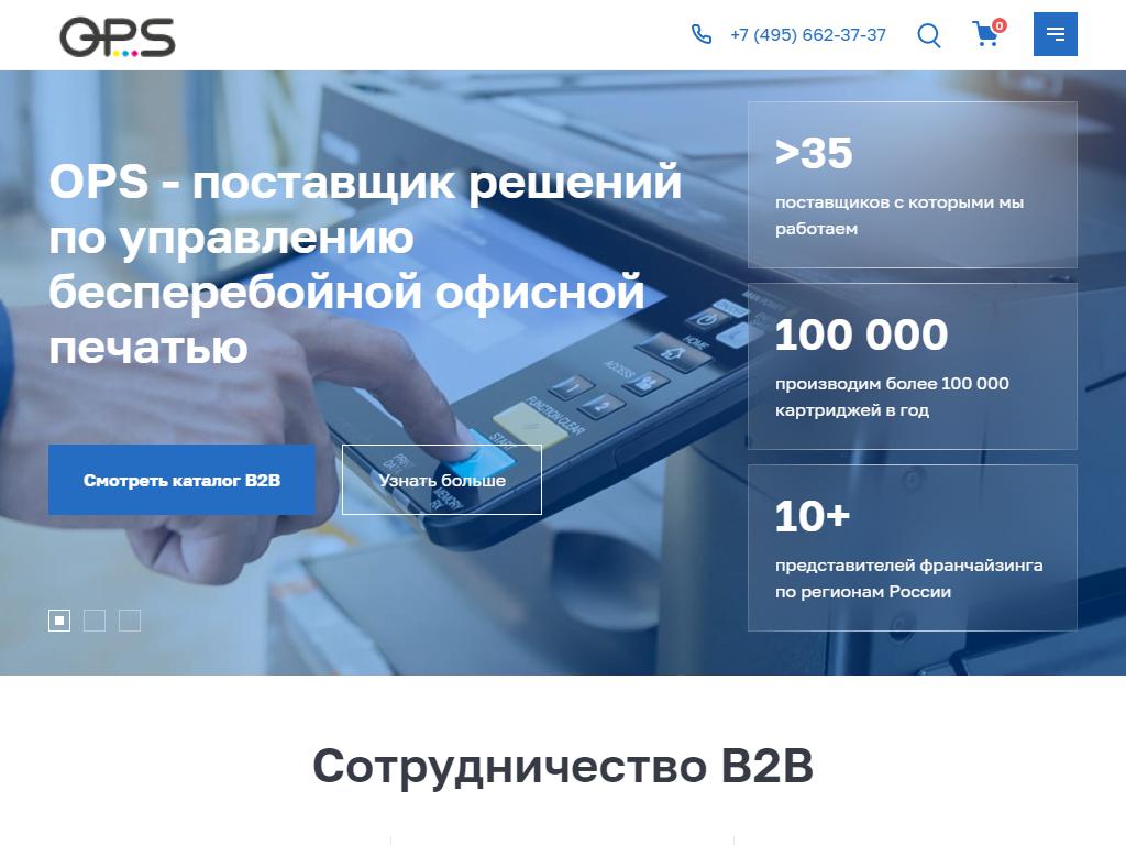 ОПС-Иркутск, торгово-сервисная компания на сайте Справка-Регион