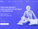Оф. сайт организации on-systems.ru