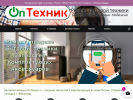 Оф. сайт организации ontehnik.ru