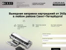 Оф. сайт организации oookraft.ru