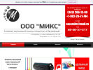 Оф. сайт организации ooomiks.wixsite.com