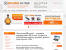 Оф. сайт организации orgservice-mytischi.ru