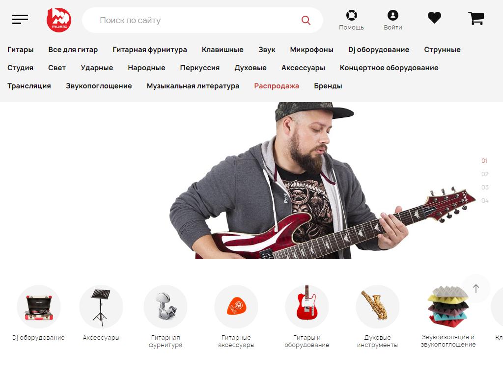 POP-music.ru, сеть музыкальных магазинов на сайте Справка-Регион