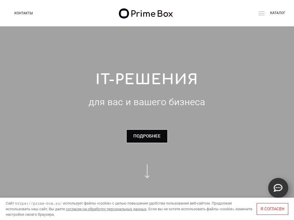 Прайм бокс в Ростове-на-Дону, Дальний переулок, 19 | адрес, телефон, режим  работы, отзывы