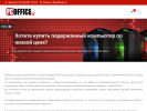 Оф. сайт организации pc-office.ru