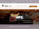 Официальная страница Piano-club, интернет-магазин музыкальных инструментов на сайте Справка-Регион