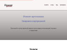 Официальная страница ПринтРемонт, сервисный центр на сайте Справка-Регион