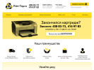 Оф. сайт организации print-top.ru