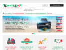 Оф. сайт организации printeria33.ru