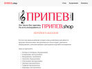 Оф. сайт организации pripev-shop.ru