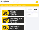 Оф. сайт организации proff-arz.ru