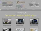 Официальная страница Profi-Grand, компания по скупке новых и отработанных картриджей на сайте Справка-Регион