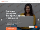 Оф. сайт организации profotofon.ru