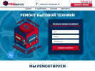 Оф. сайт организации proservis64.ru