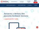 Официальная страница РемБытДеталь, ремонтная компания на сайте Справка-Регион