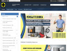 Официальная страница Рембыттехника Иркутск, компания по ремонту бытовой техники на сайте Справка-Регион