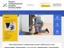 Официальная страница АйС, выездная компания по ремонту бытовых холодильников на сайте Справка-Регион