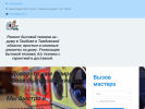 Официальная страница РемБытСервис, компания по ремонту бытовой техники на сайте Справка-Регион
