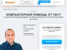 Оф. сайт организации rembytserviss.ru